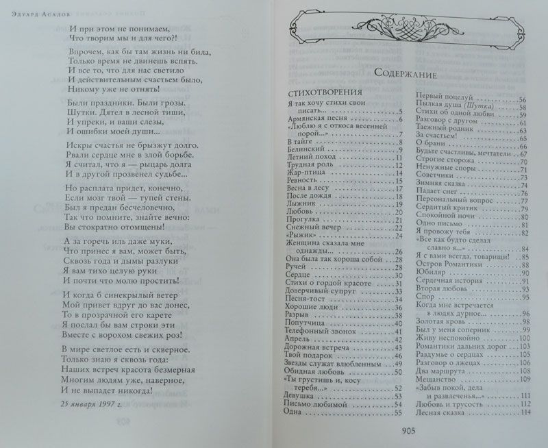 Стих сатана эдуард Стих сатана эдуард