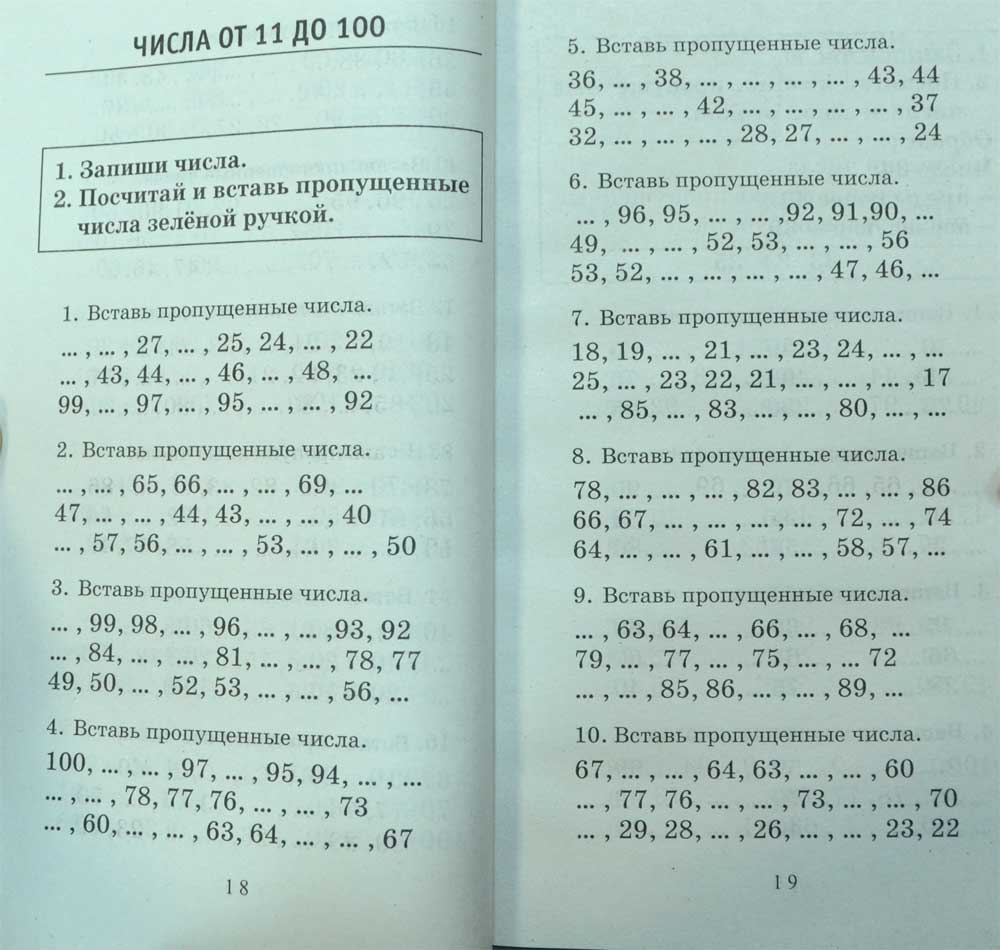 Гдз полный курс математики 4 класс узорова Гдз Полный Курс Математики 4 Класс Узорова