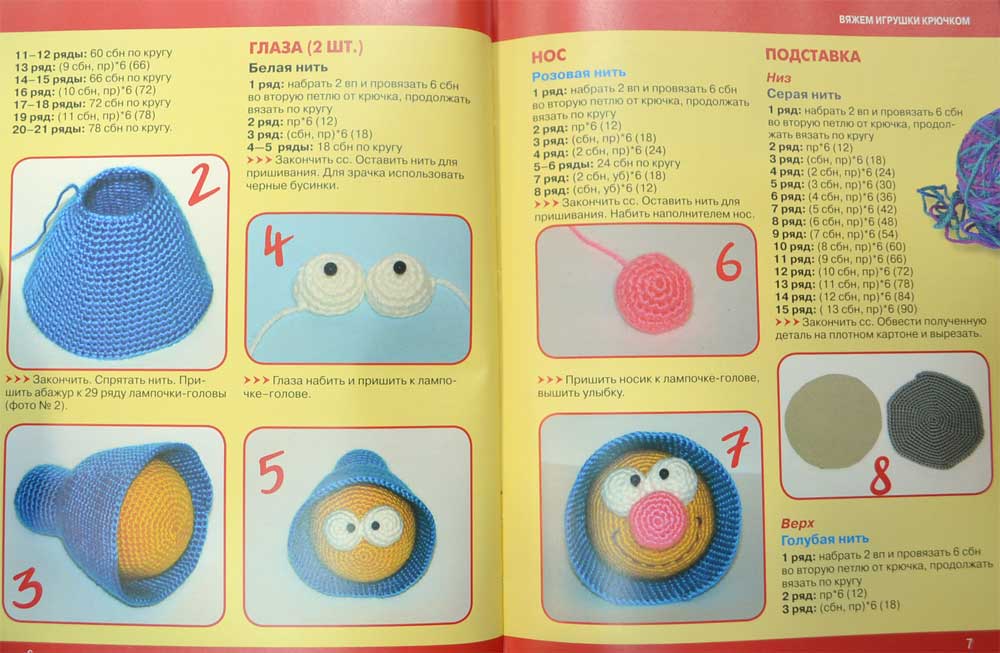 Игрушки крючком белова елена Игрушки крючком белова елена