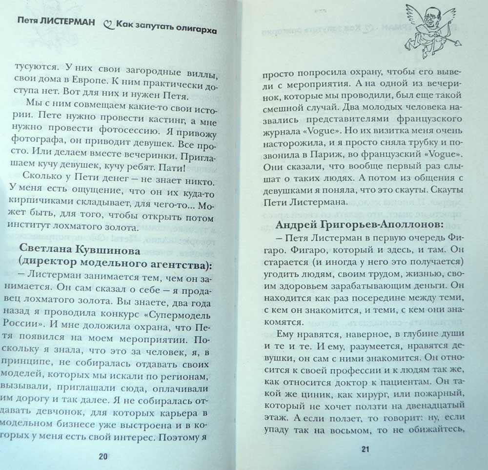 Анекдот петя листерман геннадий Анекдот петя листерман геннадий
