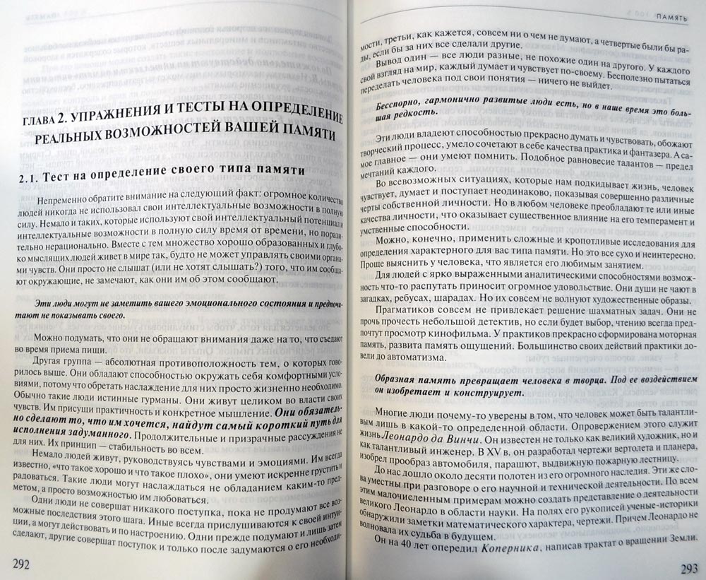мозг на 100 ольга кинякина скачать