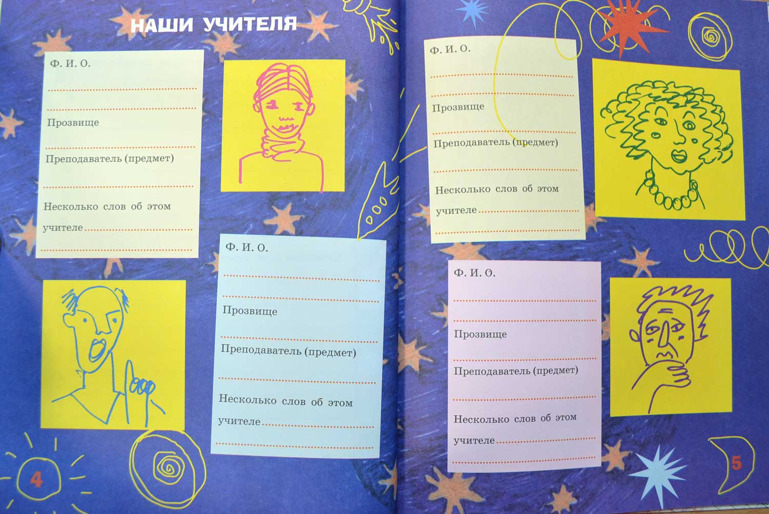 Как сделать альбом наш класс 98