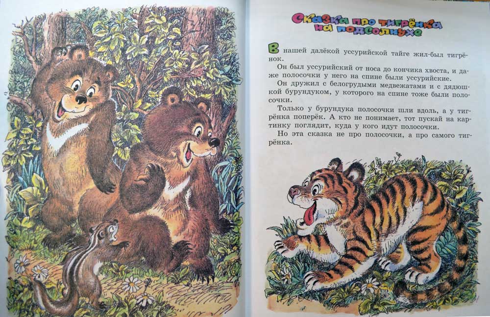 Уссурийская тайга стих Уссурийская тайга стих