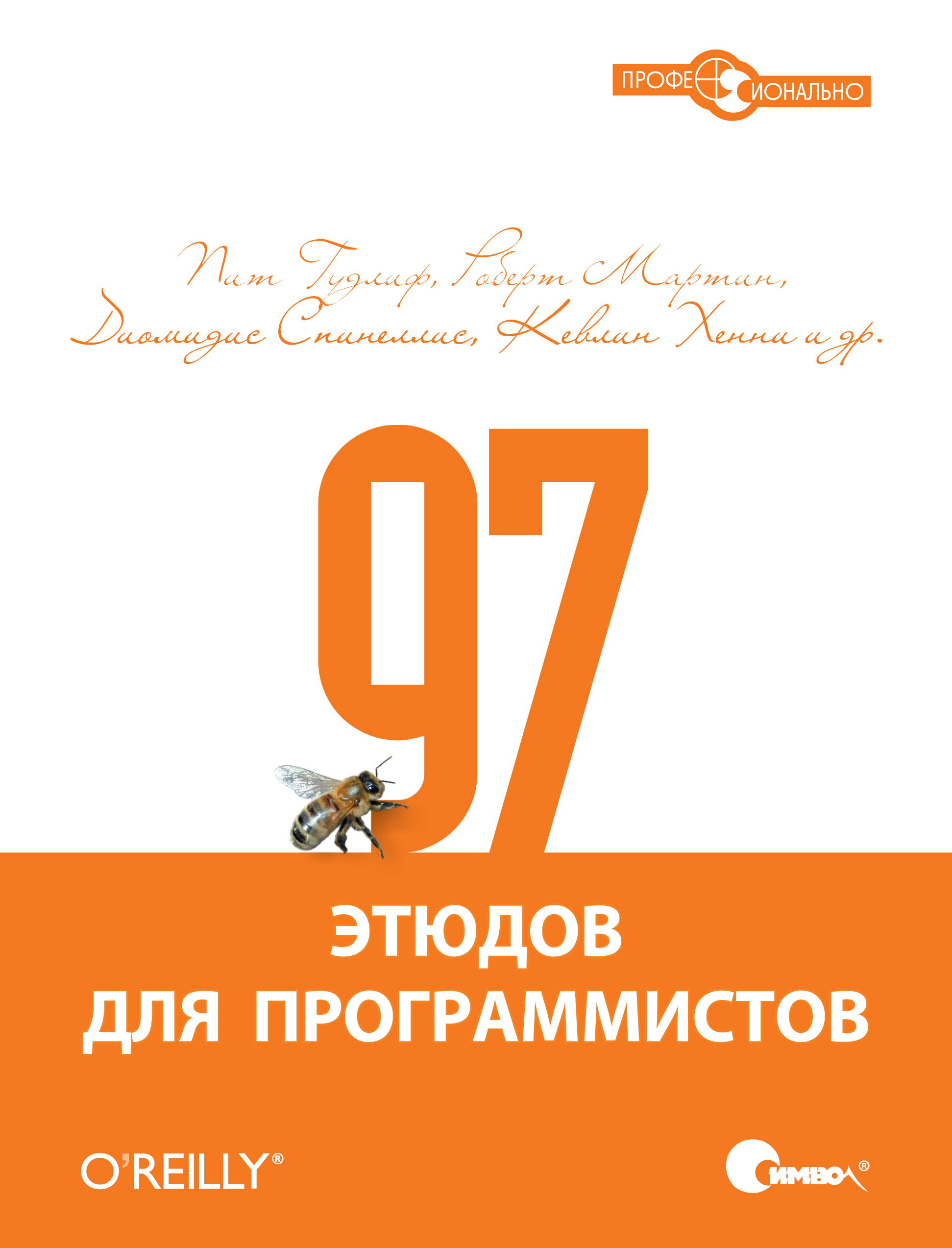 С Скиена Алгоритмы Руководство По Разработке - grbratstvo