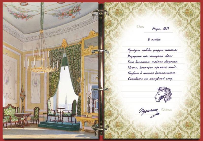 Гостевая книга купить книгу в Киеве (Украина) — Книгоград