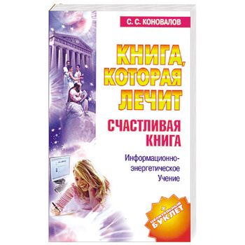 Скачать музыку доктора коновалова