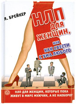 Брейкер Нлп Для Женщин Брейкер Нлп Для Женщин