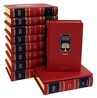 Библиотека зарубежной классики. 3000 лет в 100 томах (эксклюзивное коллекционное издание) —