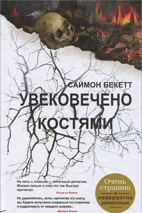 САЙМОН БЕКЕТТ КНИГИ СКАЧАТЬ БЕСПЛАТНО САЙМОН БЕКЕТТ КНИГИ СКАЧАТЬ БЕСПЛАТНО