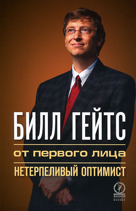 Книга включает материалы, связанные с биографией человека, которого
