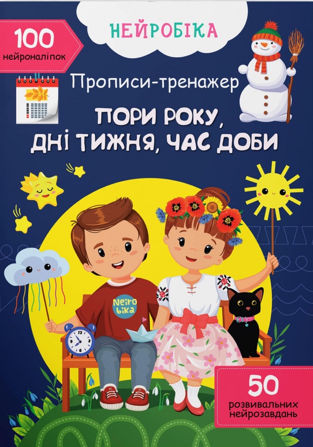 Детская литература | купить детская литература для детей купить ...
