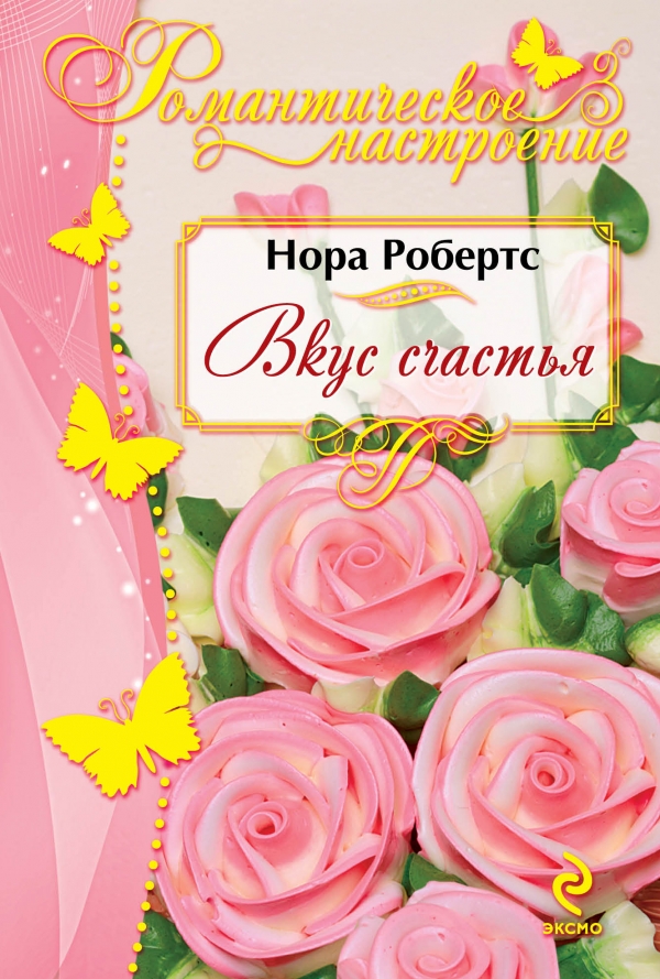 НОРА РОБЕРТС БРАЧНЫЕ ОБЕТЫ СКАЧАТЬ БЕСПЛАТНО НОРА РОБЕРТС БРАЧНЫЕ ОБЕТЫ СКАЧАТЬ БЕСПЛАТНО
