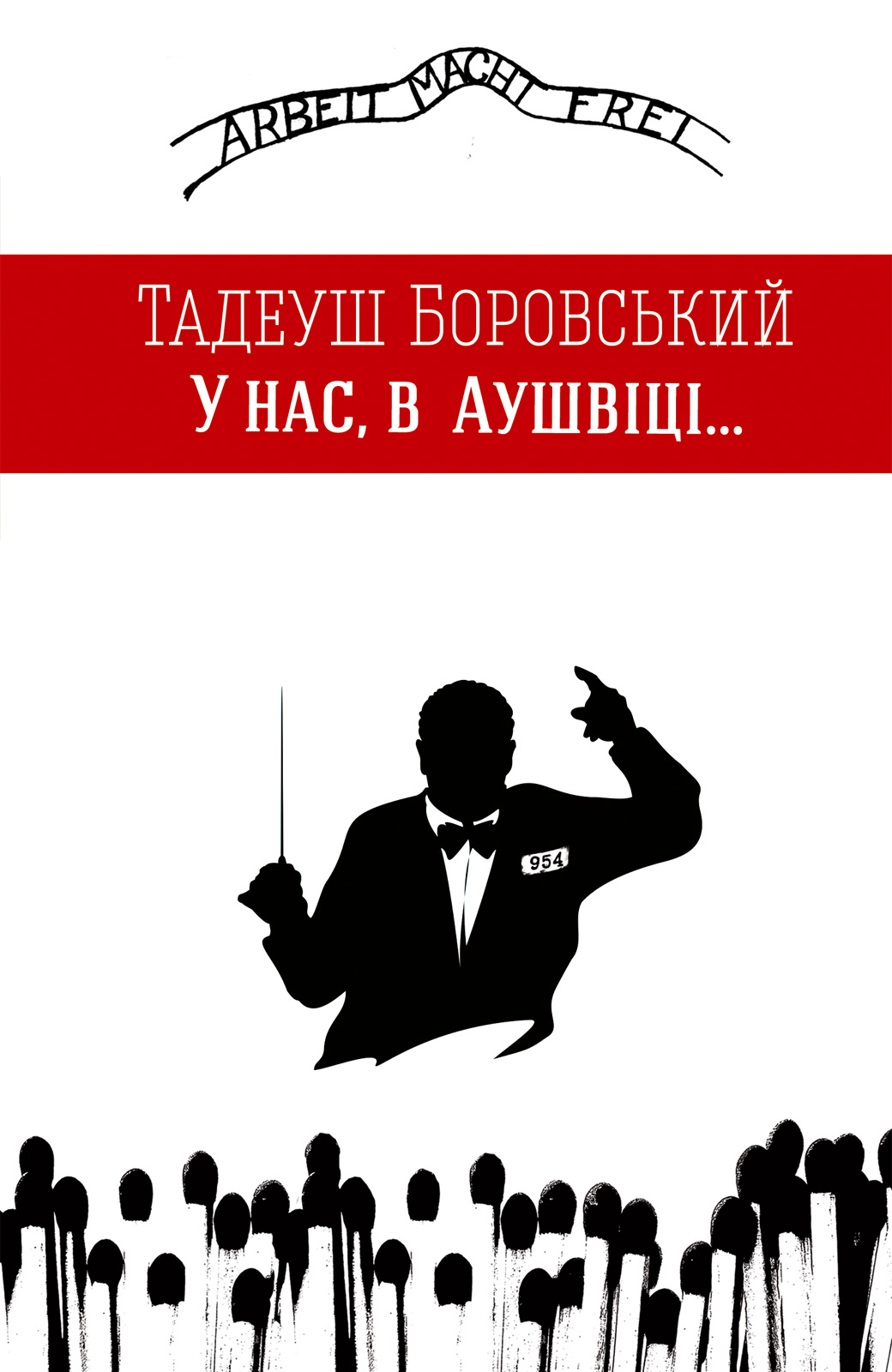 an analysis of short stories about the holocaust in silence by tadeusz borowski and the watch by eli an analysis of short stories about the holocaust in silence by tadeusz borowski and the watch by eli
