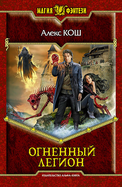 Новинки недели от 1 августа 2013. Павел Корнев - Дивизионный комиссар