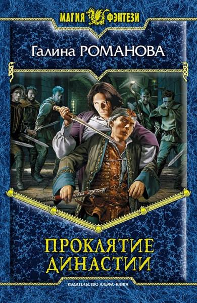 Книги Романова Галина Книги Романова Галина