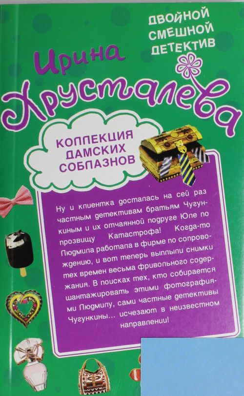 КНИГИ ХРУСТАЛЕВОЙ В ПОСТЕЛИ С МУШКЕТЕРОМ СКАЧАТЬ БЕСПЛАТНО КНИГИ ХРУСТАЛЕВОЙ В ПОСТЕЛИ С МУШКЕТЕРОМ СКАЧАТЬ БЕСПЛАТНО