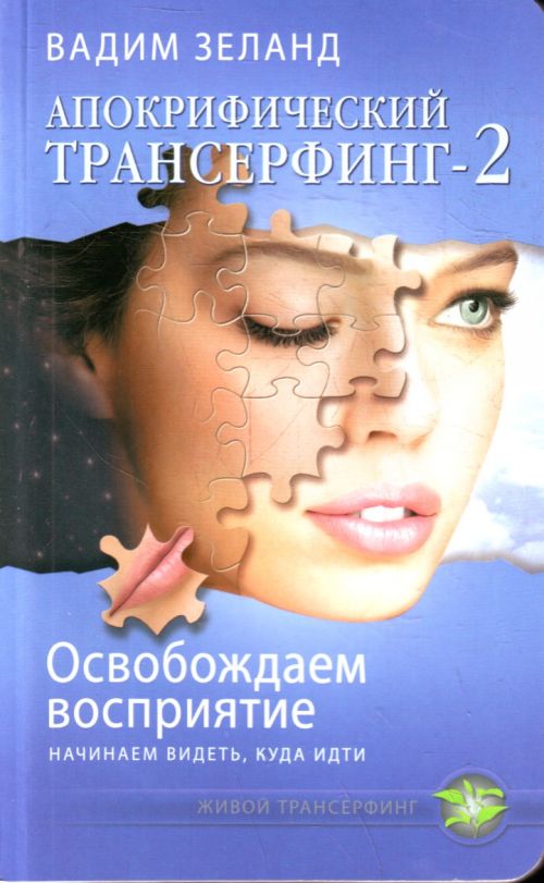 Глоба геноскоп книга 1 скачать