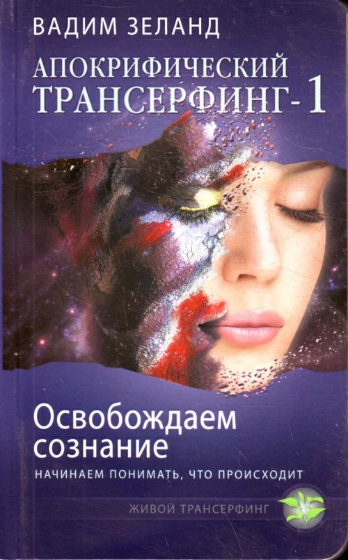 Все, о чем пойдет речь в этой книге, покажется вам необычным