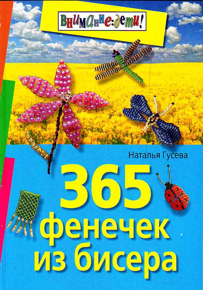 Как плести символ дружбы: стильные и изящные фенечки с именами