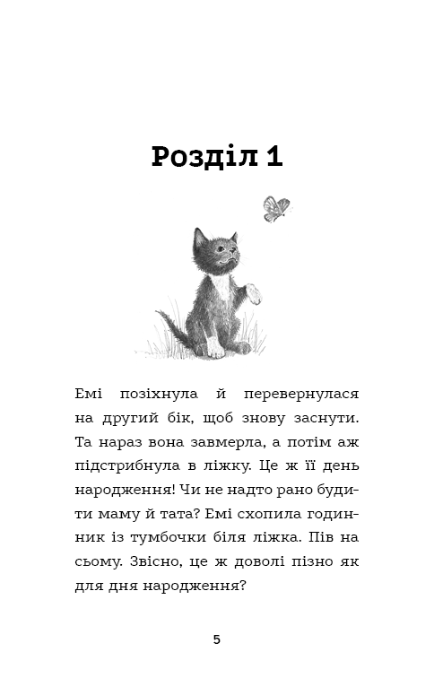 Детская литература | купить детская литература для детей купить ...
