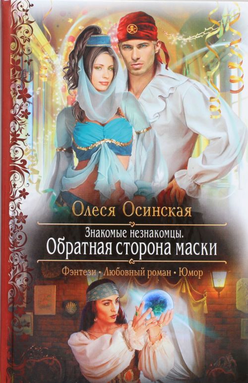 ОЛЕСЯ ОСИНСКАЯ ВСЕ КНИГИ АВТОРА СКАЧАТЬ БЕСПЛАТНО ОЛЕСЯ ОСИНСКАЯ ВСЕ КНИГИ АВТОРА СКАЧАТЬ БЕСПЛАТНО