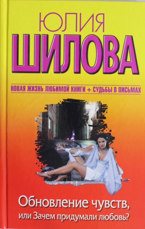 Книга шилова сайт знакомств или будьте осторожны Книга Шилова Сайт Знакомств Или Будьте Осторожны