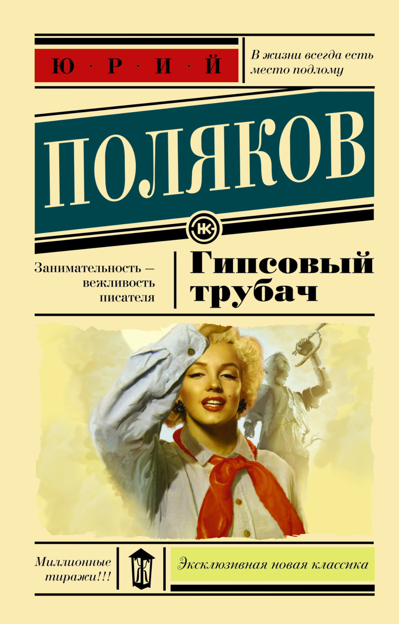 Часть Часть