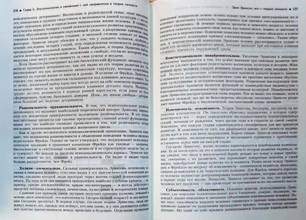 Теории личности. 3-е изд. - Л. Хьелл, Д. Зиглер купить книгу в Киеве ...