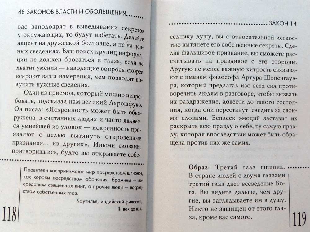 48 законов власти — Грин купить книгу в Киеве (Украина) — Книгоград
