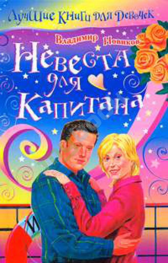книги для мальчиков подростков 15 лет холодное время