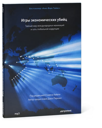Нигде не купишь Год издания аудиокниги: 2010 Жанр: Экономическ…