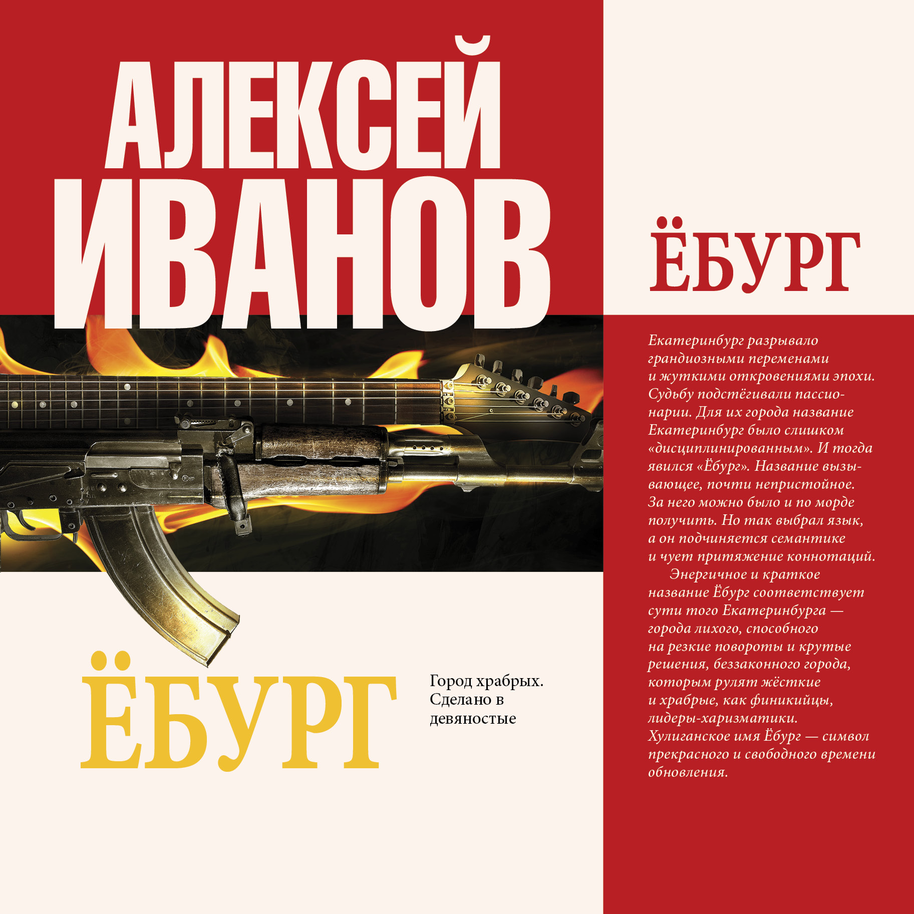 Алексей иванов трахни страх скачать торрент Алексей иванов трахни страх скачать торрент