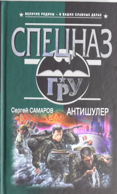 КНИГИ СЕРГЕ САМАРОВА СКАЧАТЬ БЕСПЛАТНО КНИГИ СЕРГЕ САМАРОВА СКАЧАТЬ БЕСПЛАТНО
