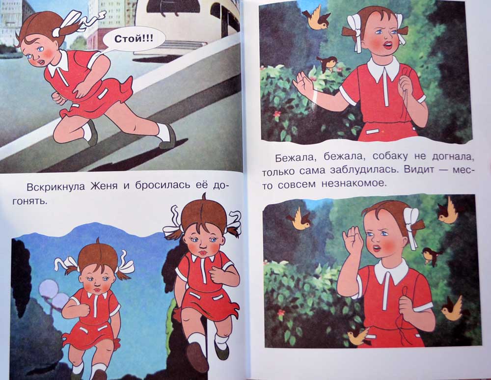 Цветик-семицветик — В. Катаев купить книгу в Киеве (Украина) — Книгоград