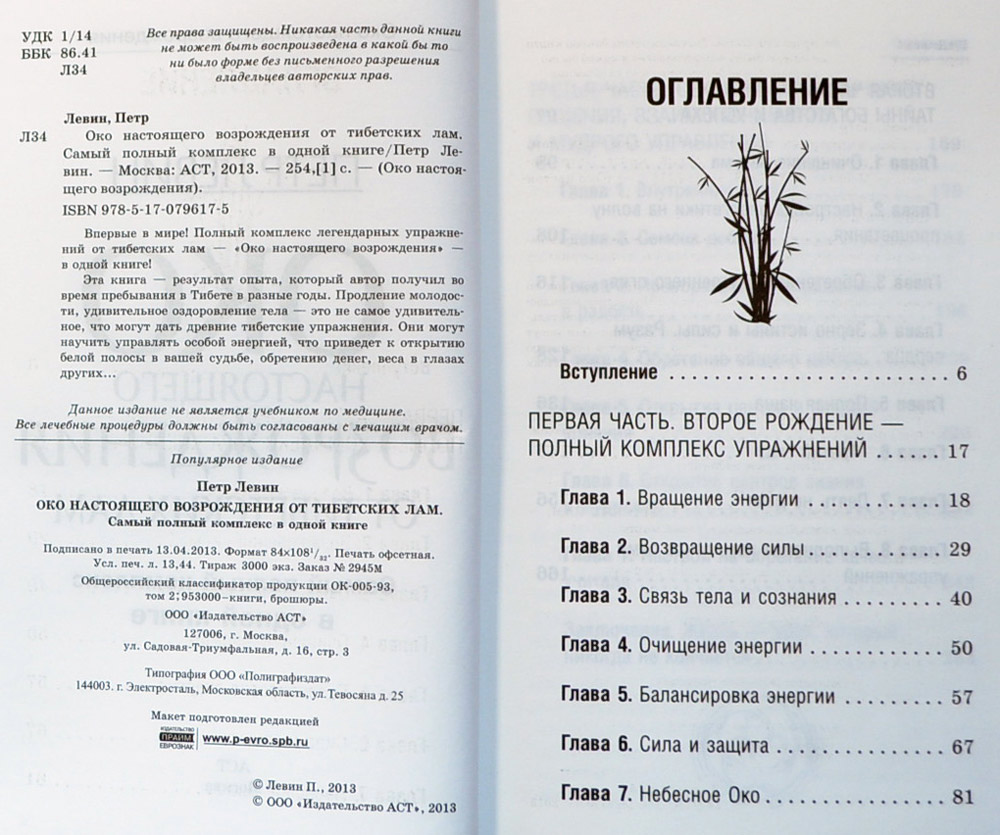 Настоящее око возрождения в пошаговых фотографиях Настоящее око возрождения в пошаговых фотографиях