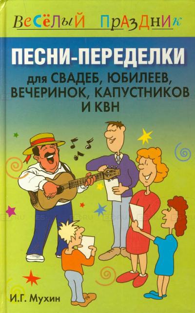 АУДИОСКАЗКИ ПЕРЕДЕЛКИ ДЛЯ ВЕЧЕРИНКИ СКАЧАТЬ БЕСПЛАТНО АУДИОСКАЗКИ ПЕРЕДЕЛКИ ДЛЯ ВЕЧЕРИНКИ СКАЧАТЬ БЕСПЛАТНО