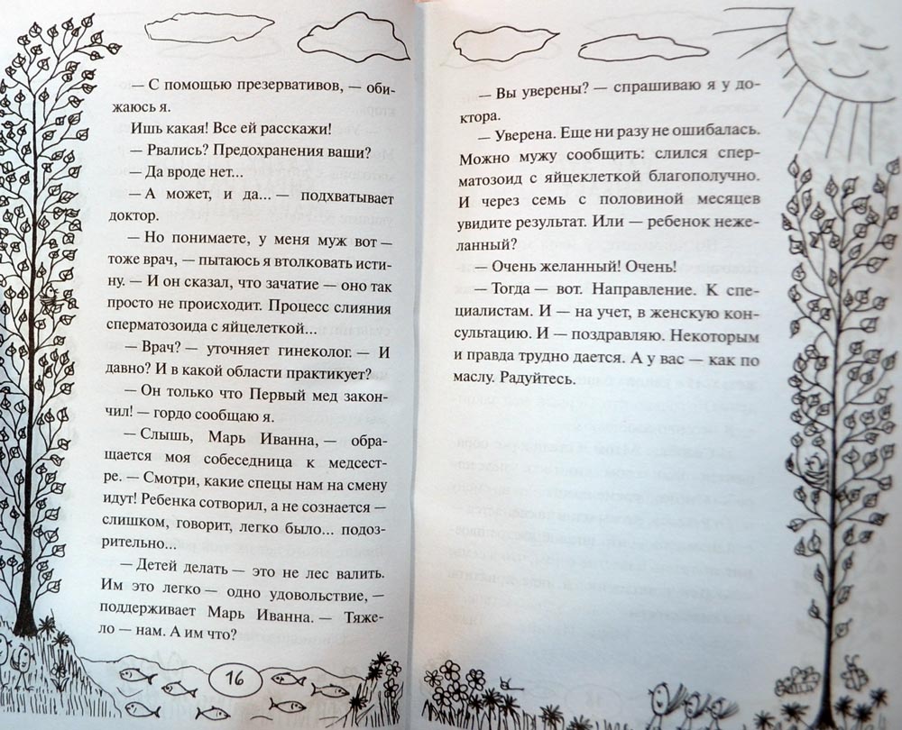 Питание для беременных презентация 31