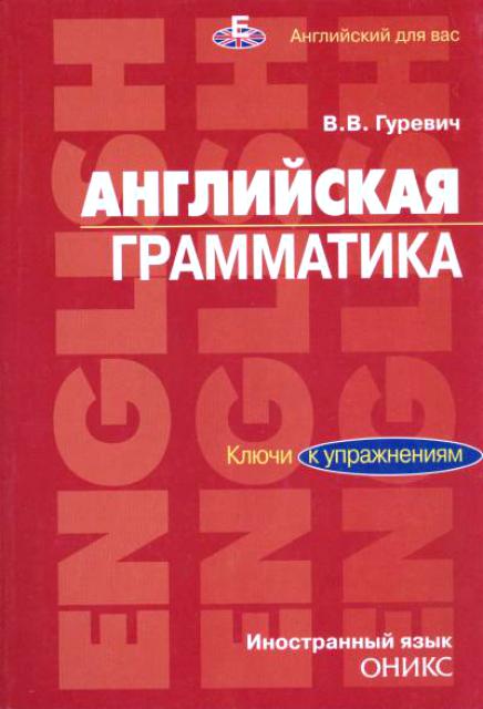 Ключи К Решебникам Ключи к решебникам