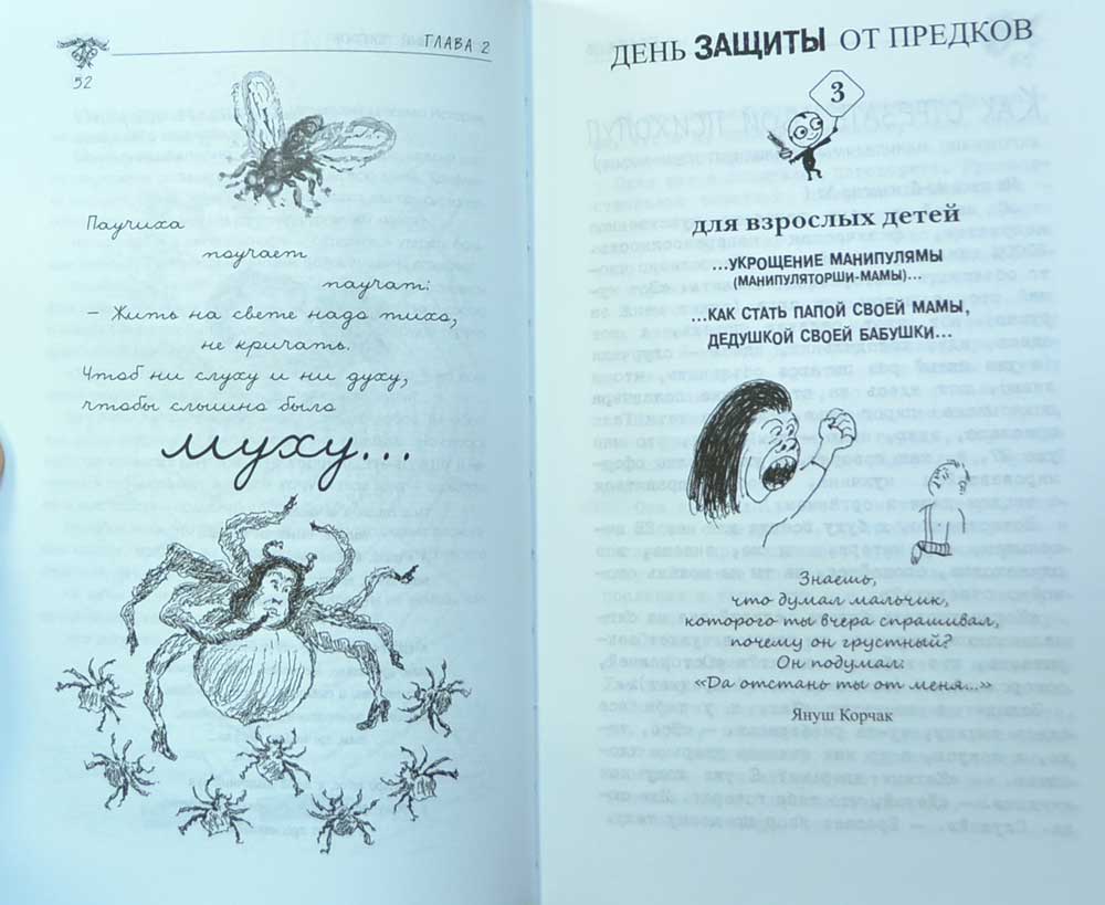 Нестандартный ребенок, или Как воспитывать родителей — Владимир Леви ...