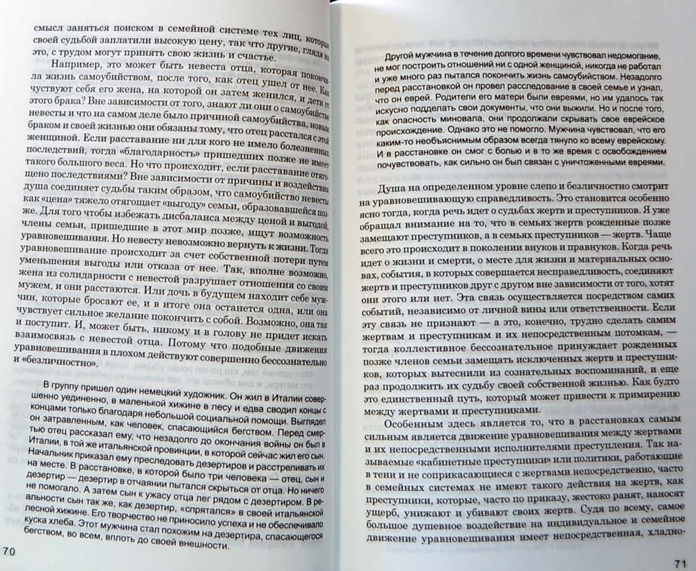 ЯКОБ РОБЕРТ ШНАЙДЕР СЕМЕЙНЫЕ РАССТАНОВКИ СКАЧАТЬ БЕСПЛАТНО ЯКОБ РОБЕРТ ШНАЙДЕР СЕМЕЙНЫЕ РАССТАНОВКИ СКАЧАТЬ БЕСПЛАТНО
