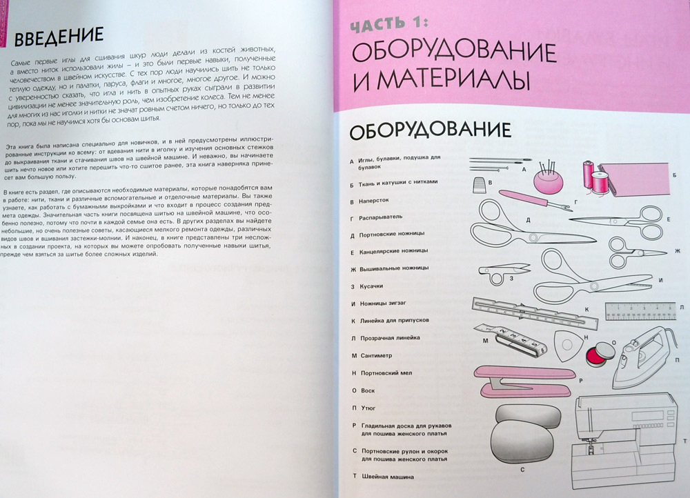 шитье шарлотт герлингс шитье шарлотт герлингс