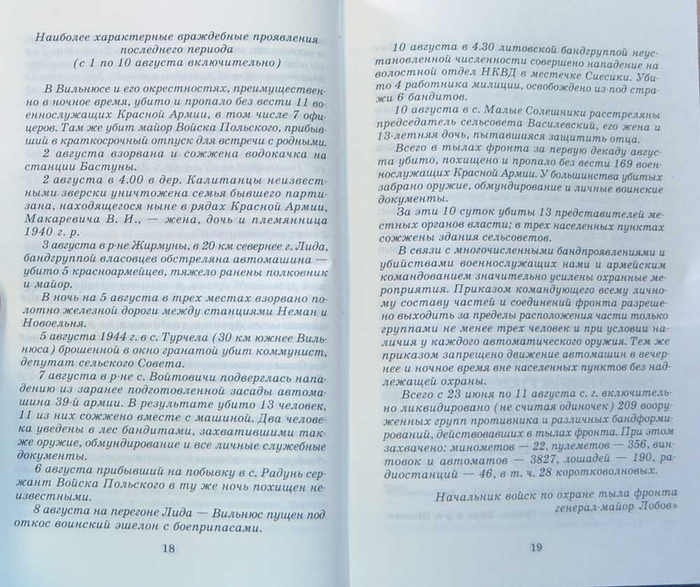 Момент истины — Владимир Богомолов купить книгу в Киеве (Украина ...