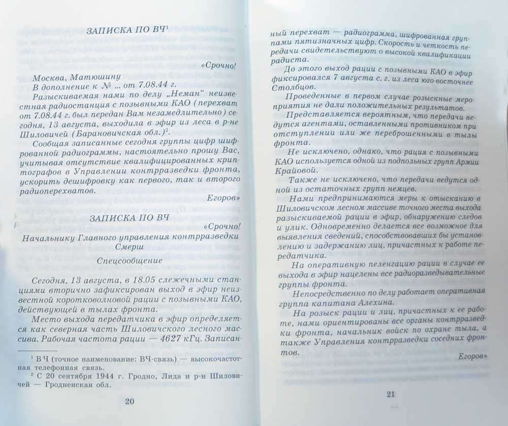 Момент истины — Владимир Богомолов купить книгу в Киеве (Украина ...
