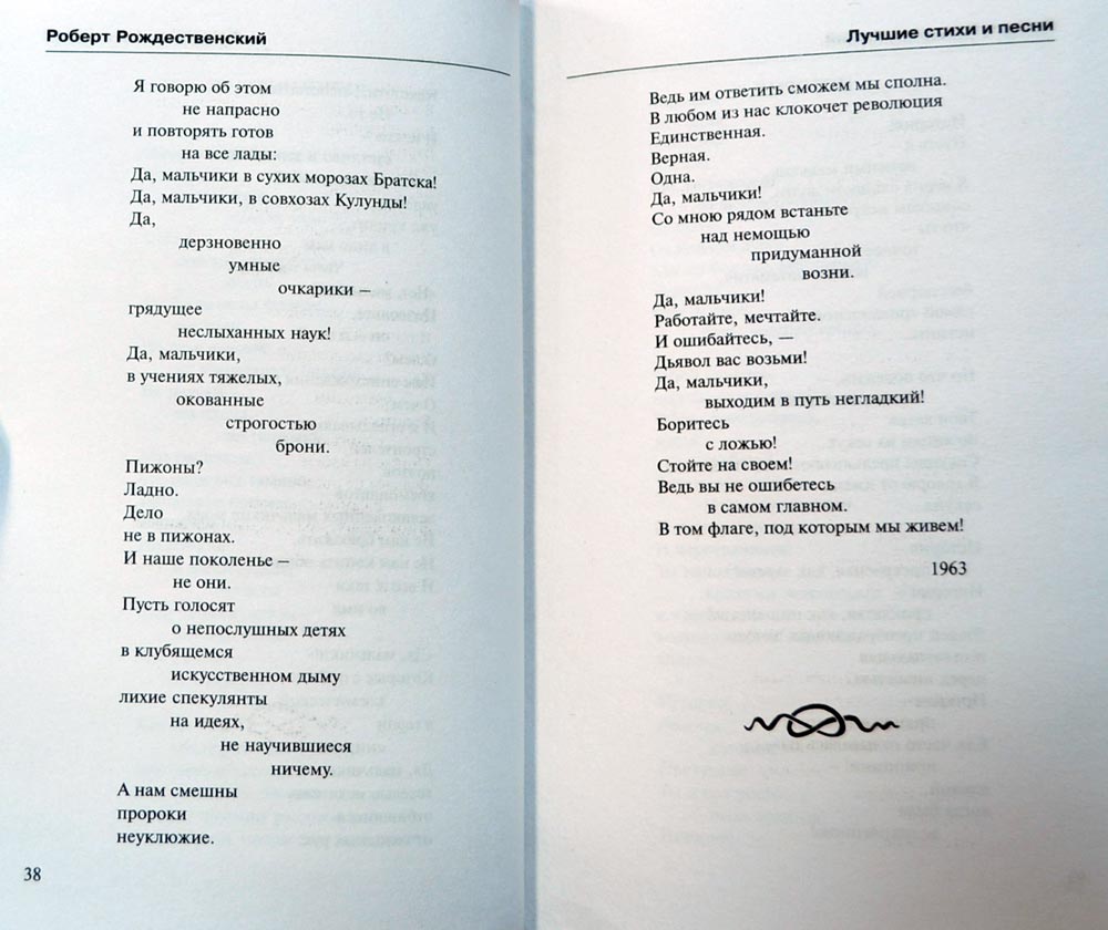 Воздуха стих рождественского Воздуха стих рождественского