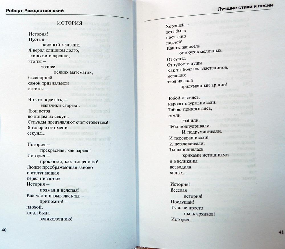 Роберт рождественский о войне стих Роберт рождественский о войне стих
