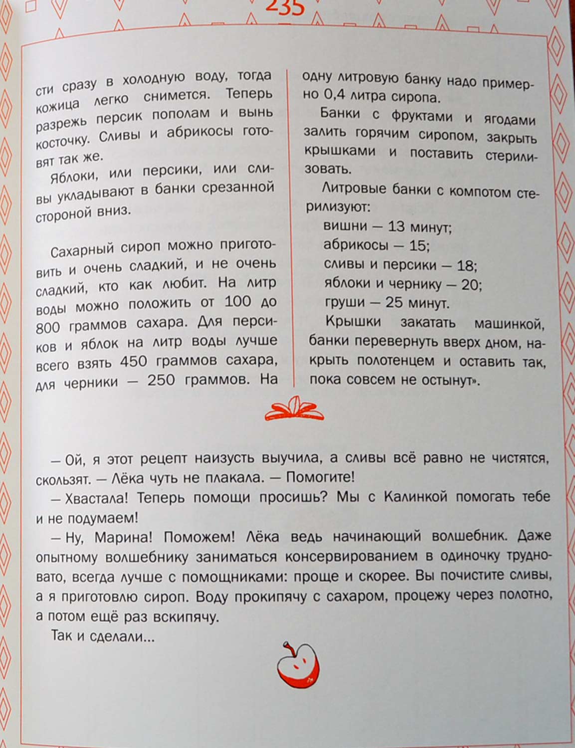 Академия домашних волшебников — С. Сахарова купить книгу в Киеве ...
