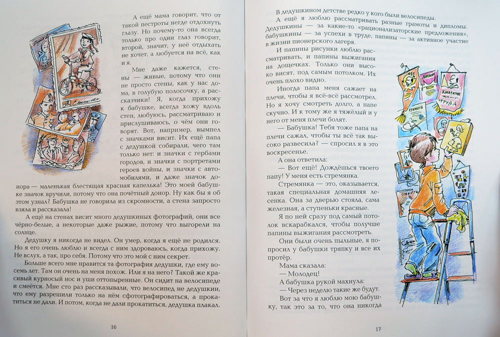 Большое путешествие домой — Елена Ракитина купить книгу в Киеве ...