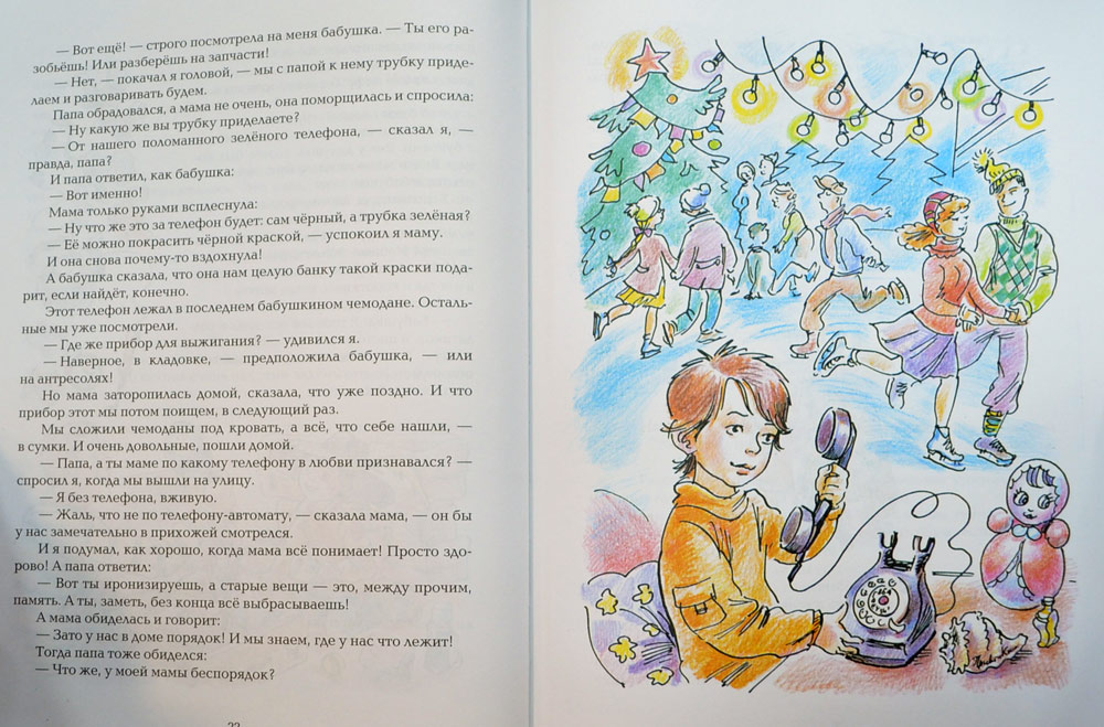 Большое путешествие домой — Елена Ракитина купить книгу в Киеве ...