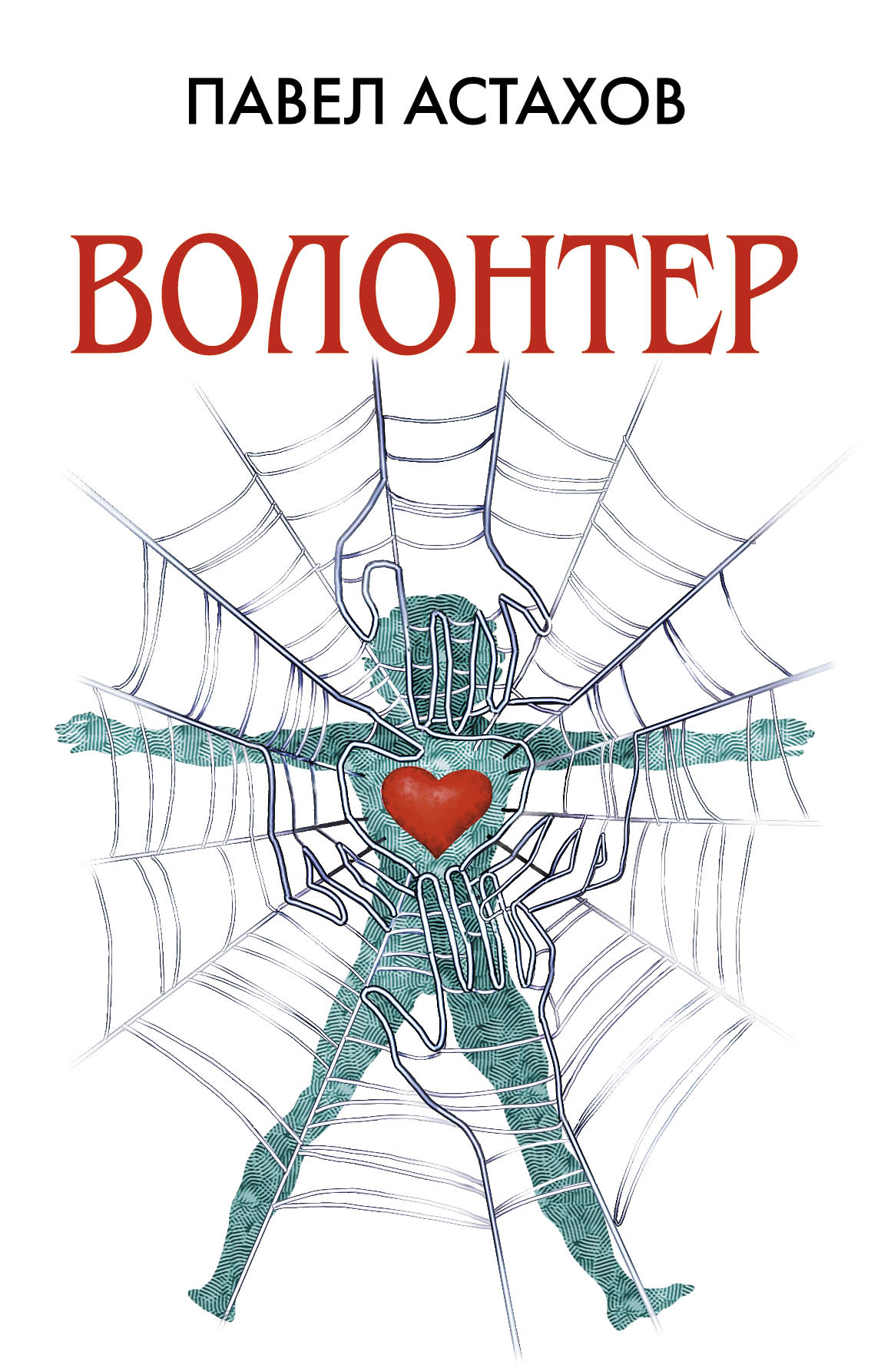 АСТАХОВ ПАВЕЛ АЛЕКСЕЕВИЧ КНИГИ СКАЧАТЬ БЕСПЛАТНО АСТАХОВ ПАВЕЛ АЛЕКСЕЕВИЧ КНИГИ СКАЧАТЬ БЕСПЛАТНО
