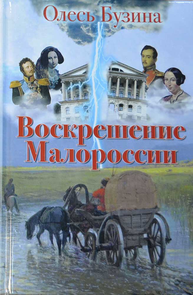 Бузина книги скачать бесплатно